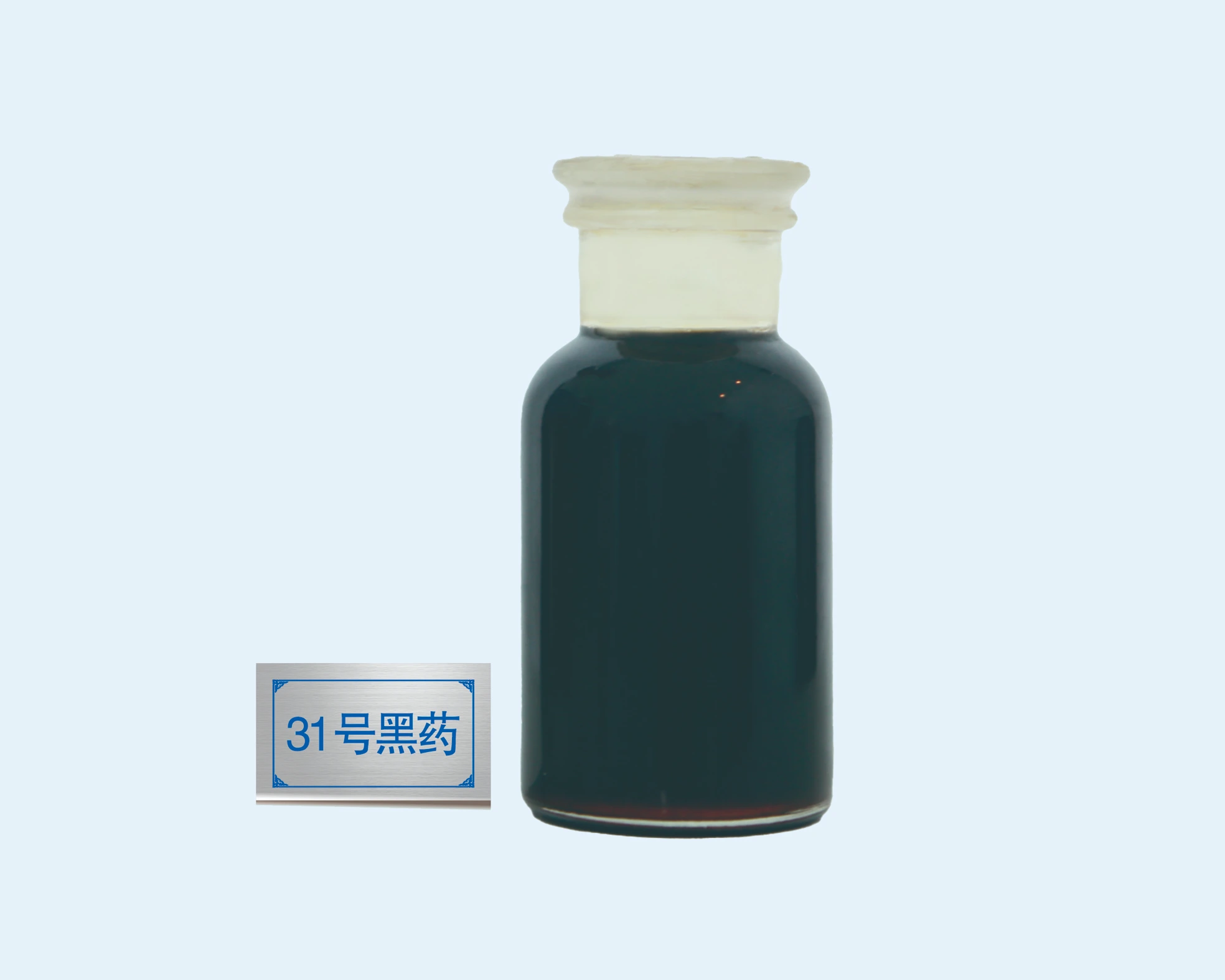 31号黑药