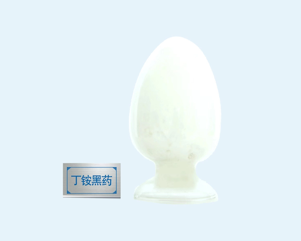 丁铵黑药