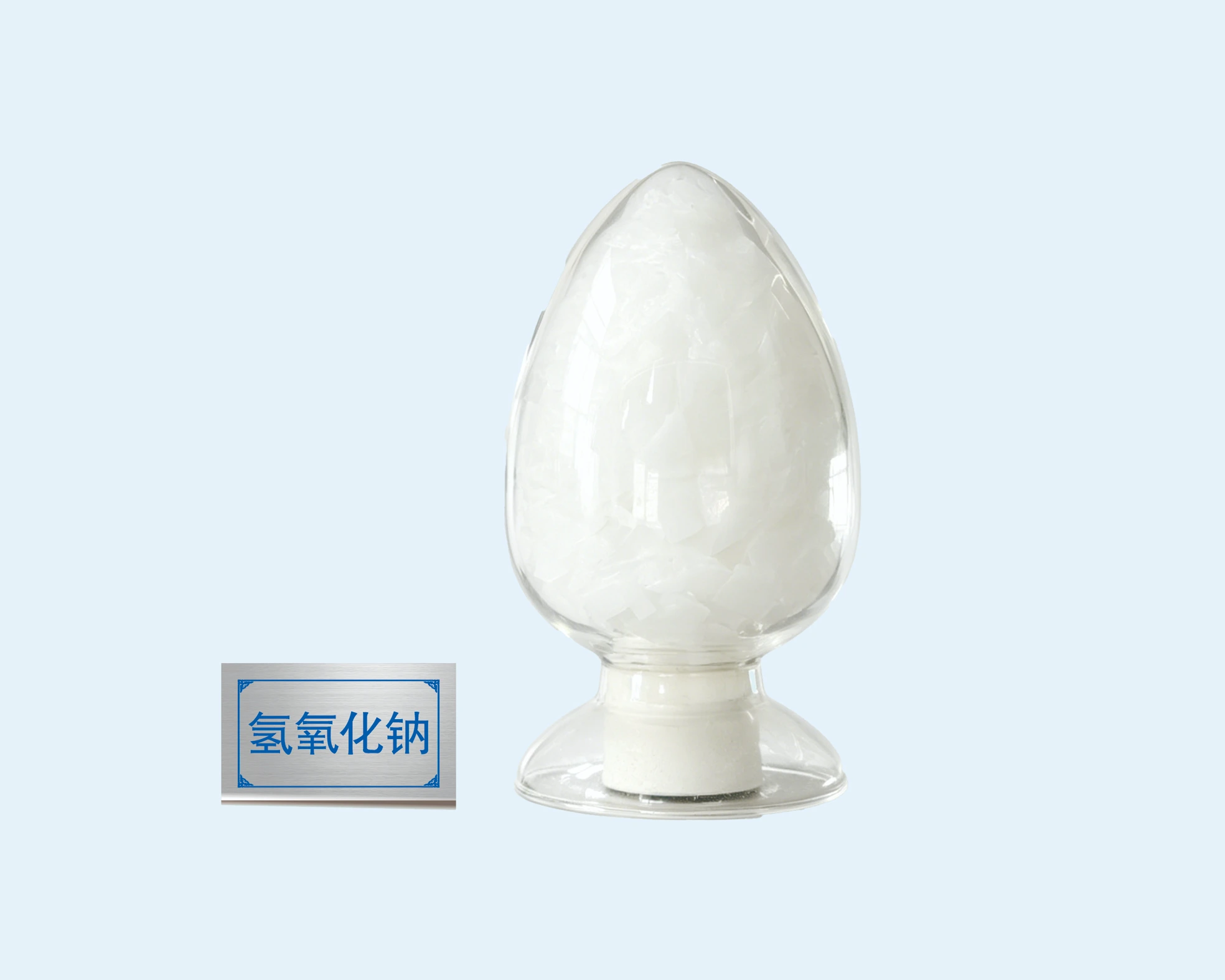 氢氧化钠