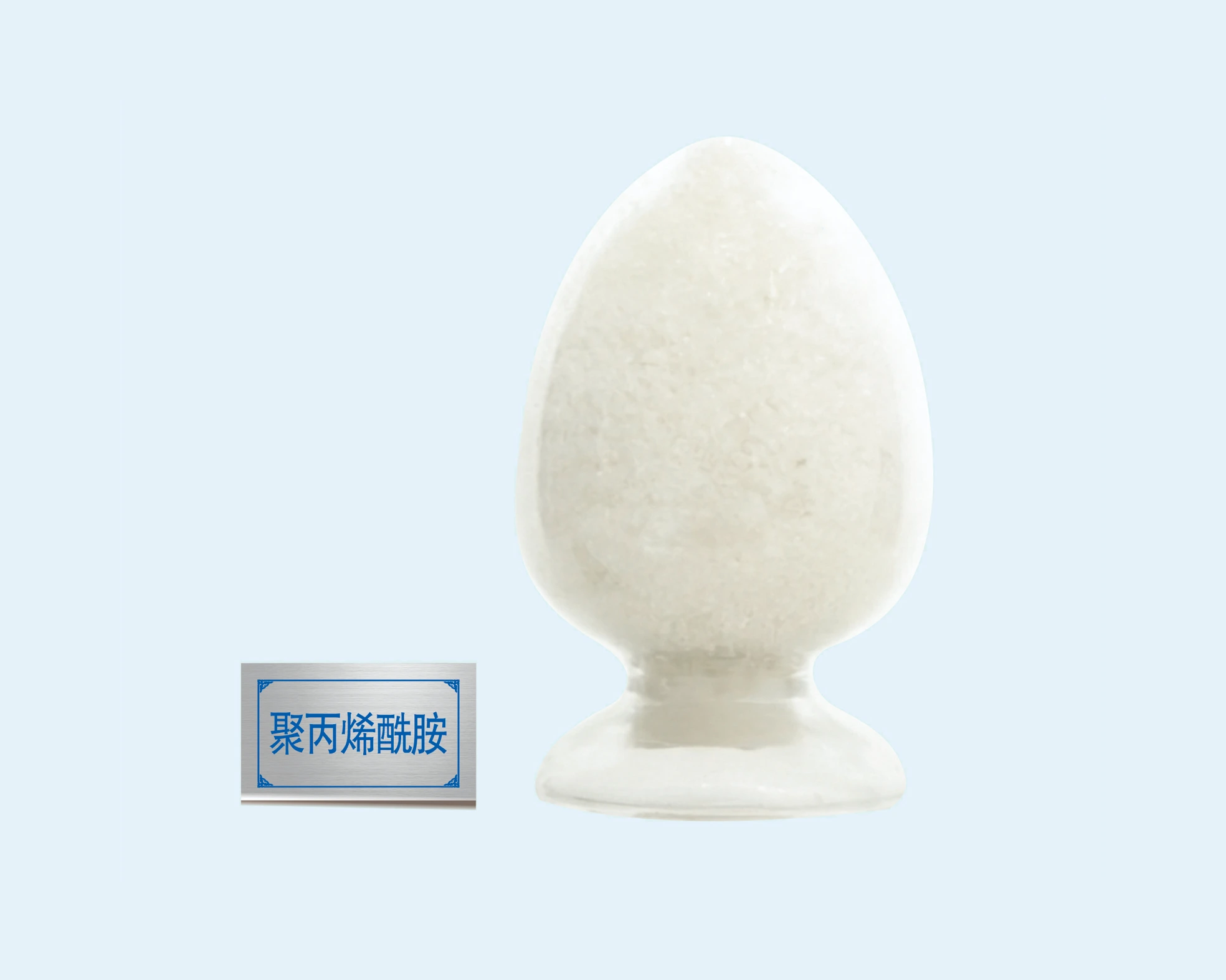 聚丙烯酰胺絮凝剂
