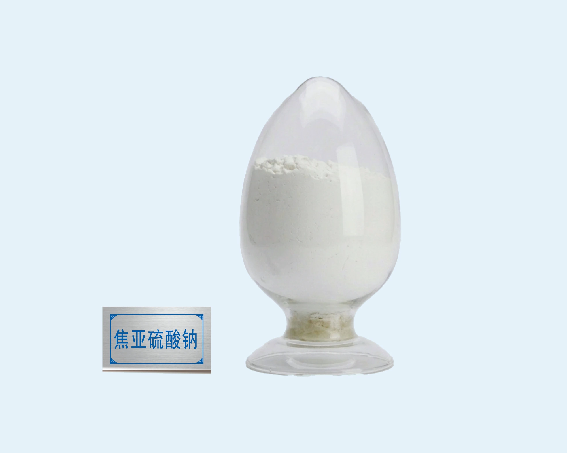 焦亚硫酸钠